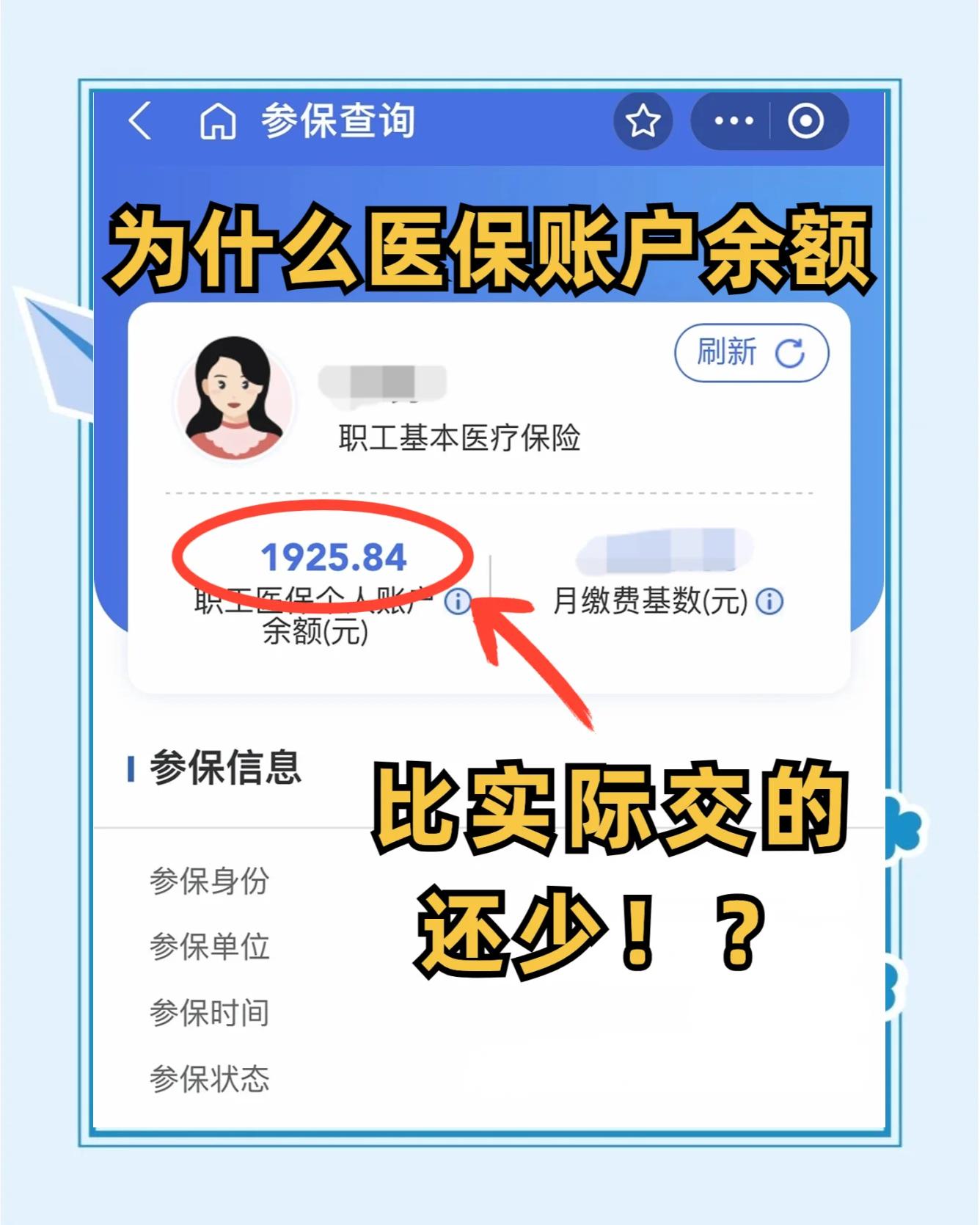 七台河最新医保卡余额回收联系方式方法分析(最方便真实的七台河医保卡余额出售方法)