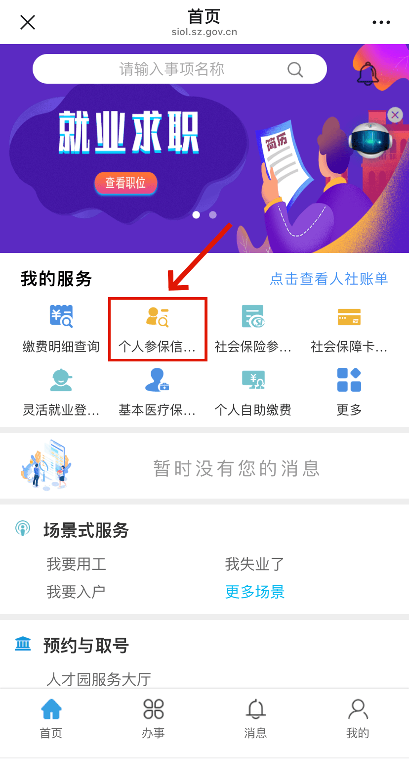 七台河最新24小时套社保卡微信方法分析(最方便真实的七台河24小时套社保卡 微信方法)