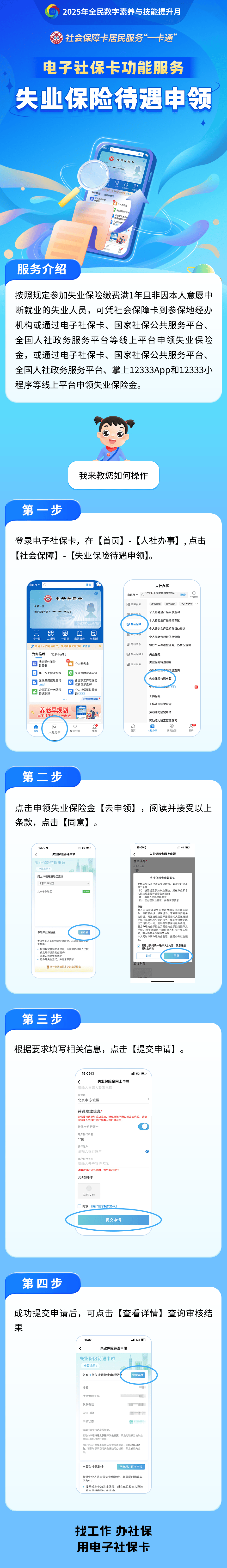七台河最新24小时套社保卡微信烟台方法分析(最方便真实的七台河烟台 社保卡方法)
